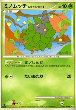 Burmy Plant Cloak Lv.11