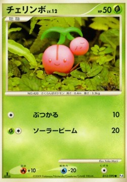 Cherubi Lv.12