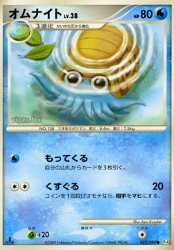 Omanyte Lv.38