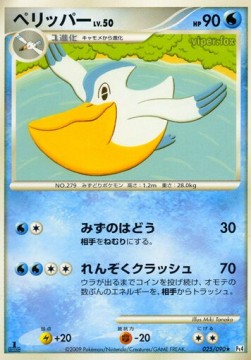 Pelipper Lv.50