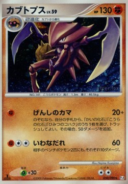 Kabutops Lv.59