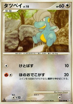 Bagon Lv.18