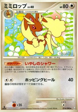 Lopunny Lv.40