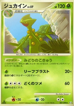 Sceptile Lv.57