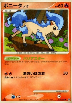 Ponyta Lv.17