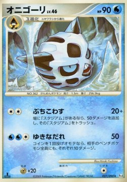 Glalie Lv.46