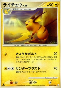 Raichu Lv.46