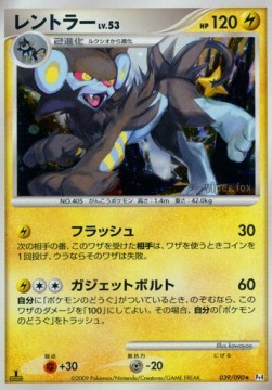 Luxray Lv.53