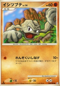 Geodude Lv.14