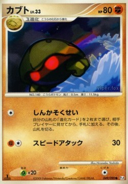 Kabuto Lv.33