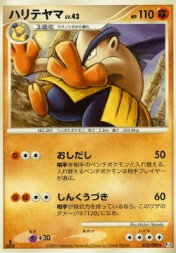 Hariyama Lv.42