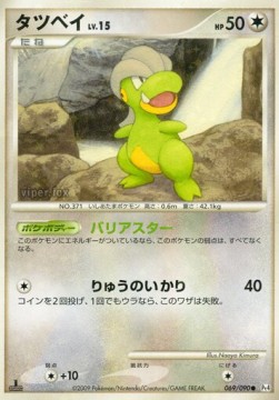 Bagon Lv.15