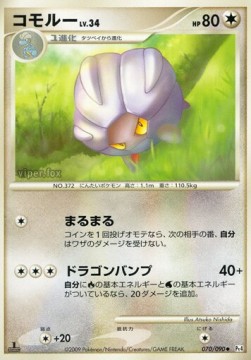 Shelgon Lv.34