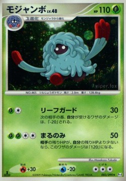 Tangrowth Lv.48