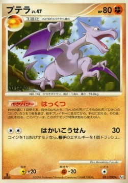 Aerodactyl Lv.47