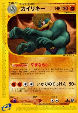 Machamp
