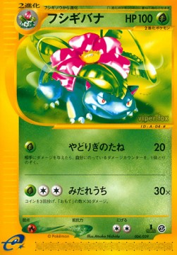 Venusaur  (EC1 S04)