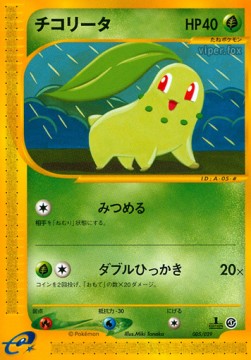 Chikorita  (EC1 S05)