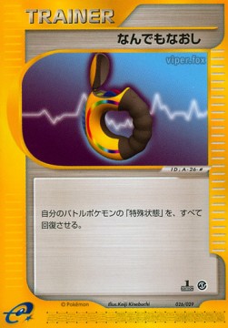 Full Heal (EC1 S26)