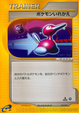 Switch (EC1 S27)