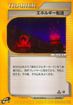 Energy Search (EC1 S28)