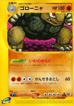 Golem