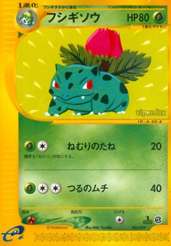 Ivysaur  (EC1 S03)