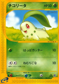 Chikorita  (EC1 S06)