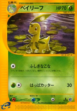 Bayleef  (EC1 S07)