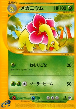 Meganium  (EC1 S08)