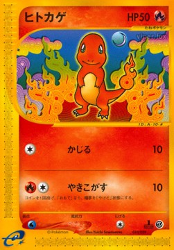 Charmander  (EC1 S10)
