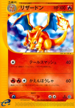 Charizard  (EC1 S12)