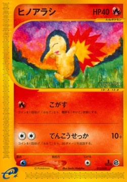 Cyndaquil  (EC1 S13)