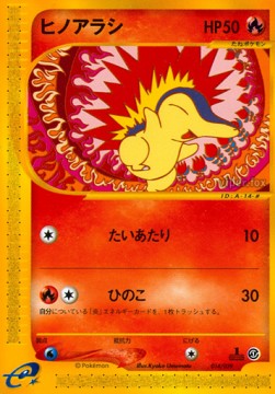 Cyndaquil  (EC1 S14)