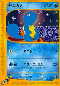 Squirtle  (EC1 S18)