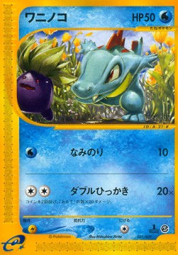 Totodile  (EC1 S21)
