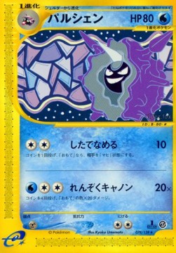 Cloyster