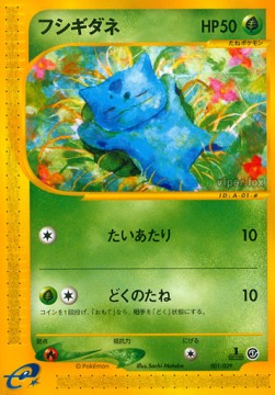 Bulbasaur  (EC1 S01)