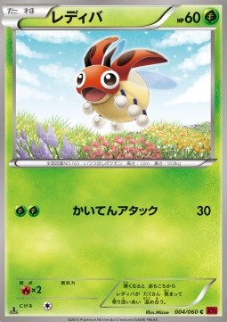 Ledyba