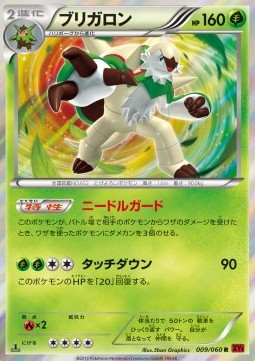 Chesnaught