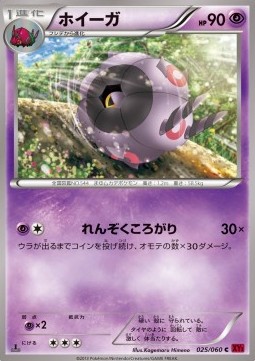 Whirlipede