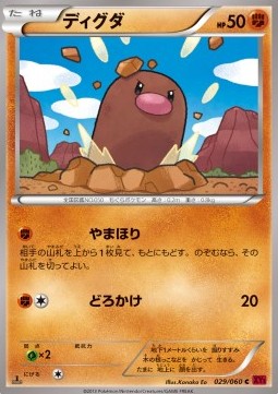 Diglett