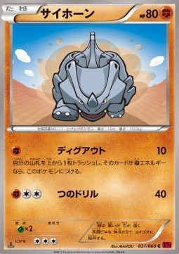 Rhyhorn