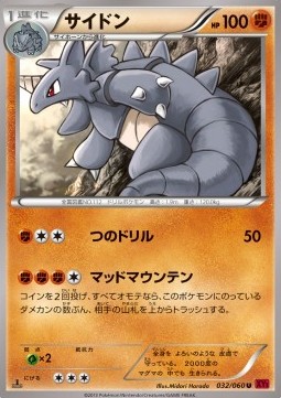 Rhydon