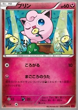 Jigglypuff