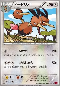 Dodrio
