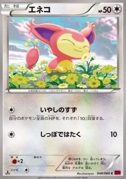 Skitty