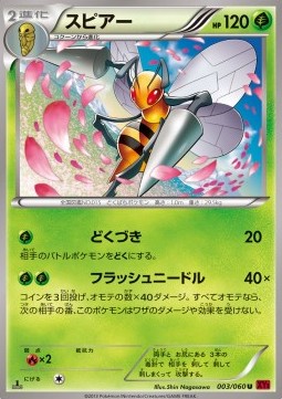 Beedrill