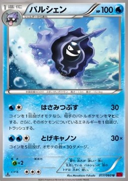 Cloyster
