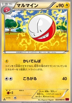 Electrode
